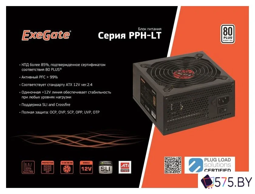 Блок питания ExeGate 650PPH-LT 80 Plus EX282046RUS в магазине 575.by