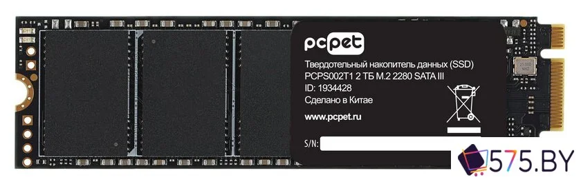 SSD PC Pet 2TB PCPS002T1 в магазине 575.by