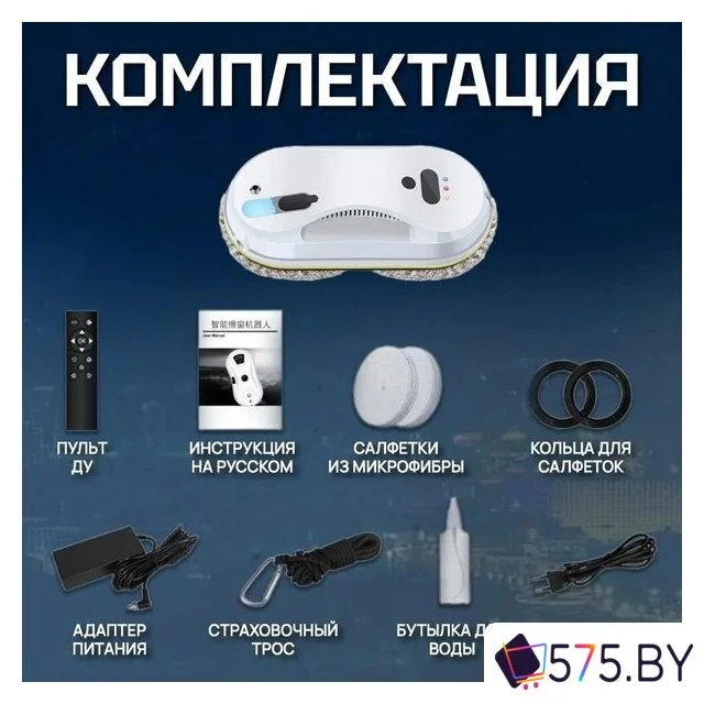 Робот для мытья окон Vivaris VR W15S