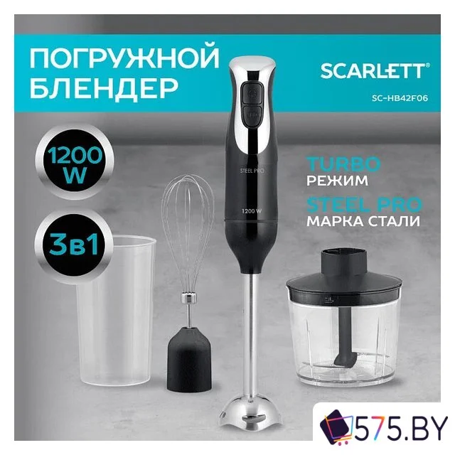 Погружной блендер Scarlett SC-HB42F26 в магазине 575.by