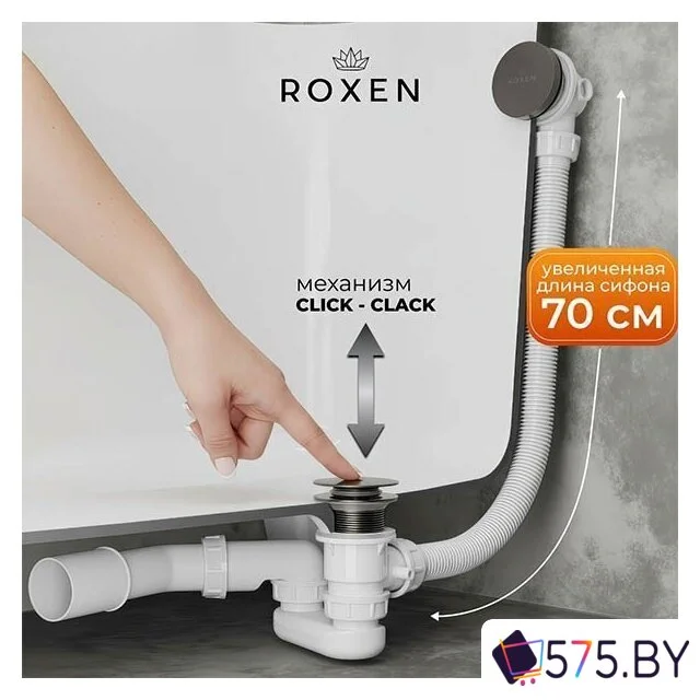 Сифон Roxen R70C-GM в магазине 575.by