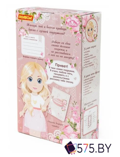 Кукла Полесье Марина 08279 в магазине 575.by