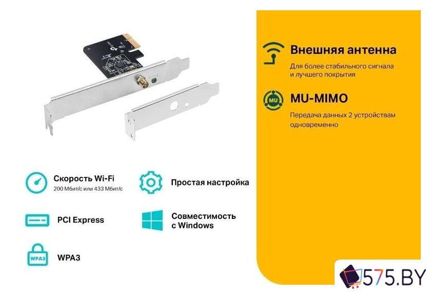 Wi-Fi адаптер TP-Link Archer T2E в магазине 575.by