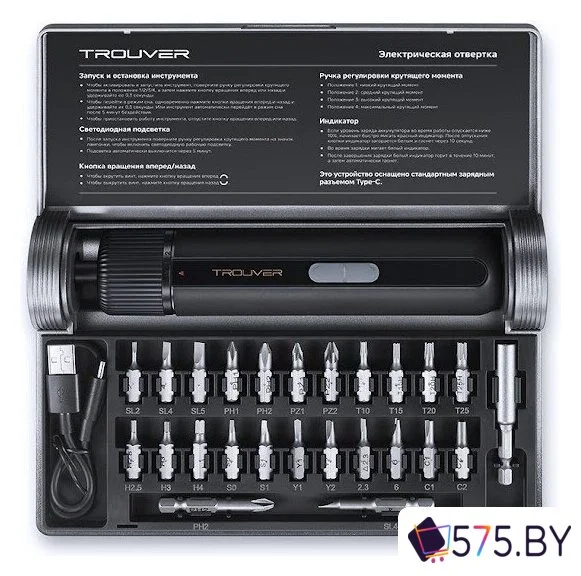 Электроотвертка Trouver 4V Electric Screwdriver Kit (с АКБ, кейс) в магазине 575.by