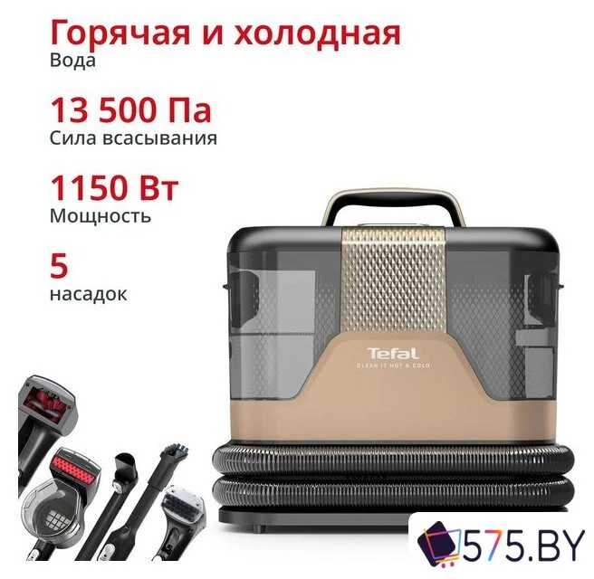Пылесос Tefal Clean It IZ7021F0 в магазине 575.by