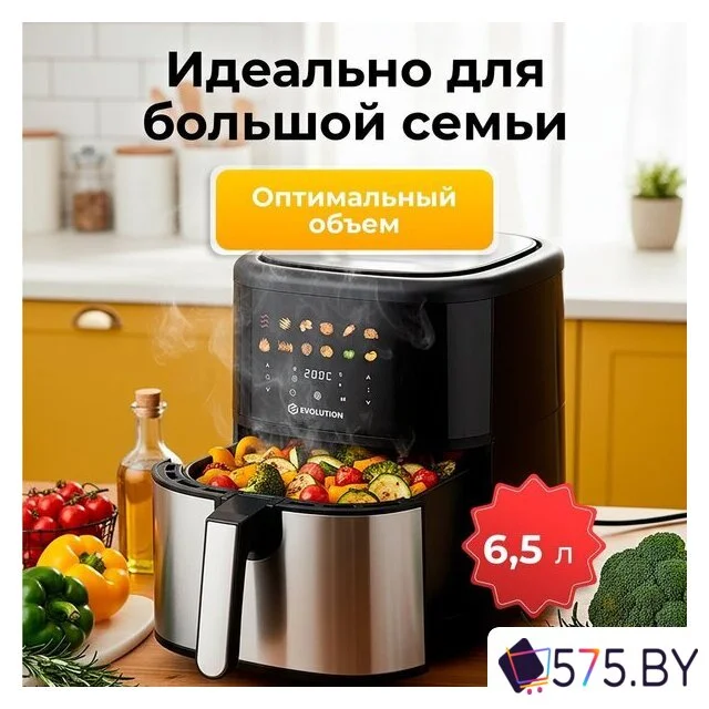 Аэрогриль (аэрофритюрница) Evolution AIRO 6100 в магазине 575.by