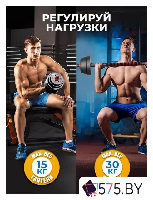 Набор гантелей Motiways с грифом 30 кг в магазине 575.by