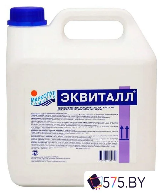 Химия для бассейна Маркопул Кемиклс Эквиталл 3 кг в магазине 575.by