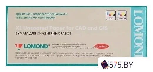 Инженерная бумага Lomond 594 мм х 175 м 80 г/м2 (1209138) в магазине 575.by