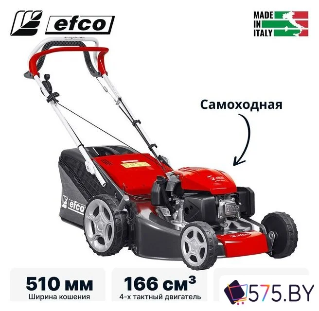 Газонокосилка Efco LV 53 TK Allroad 3 (2026) в магазине 575.by