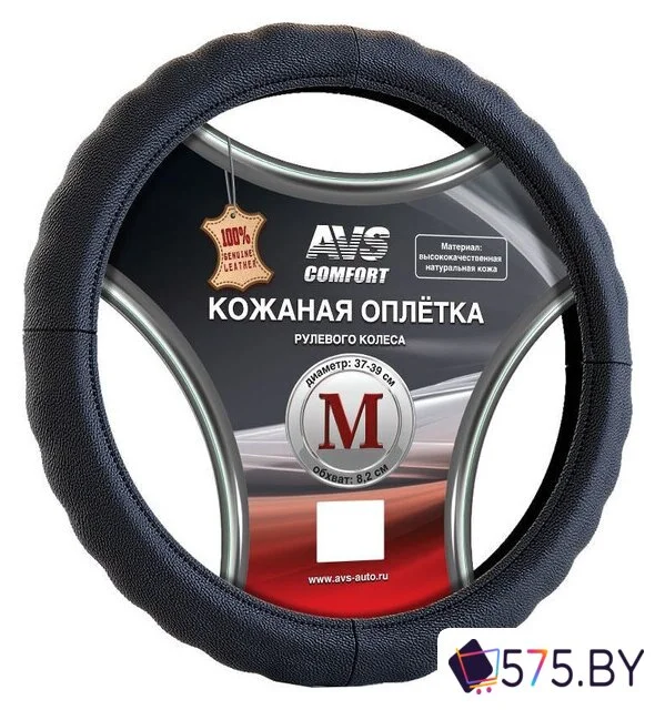 Оплетка на руль AVS GL-165M-B в магазине 575.by