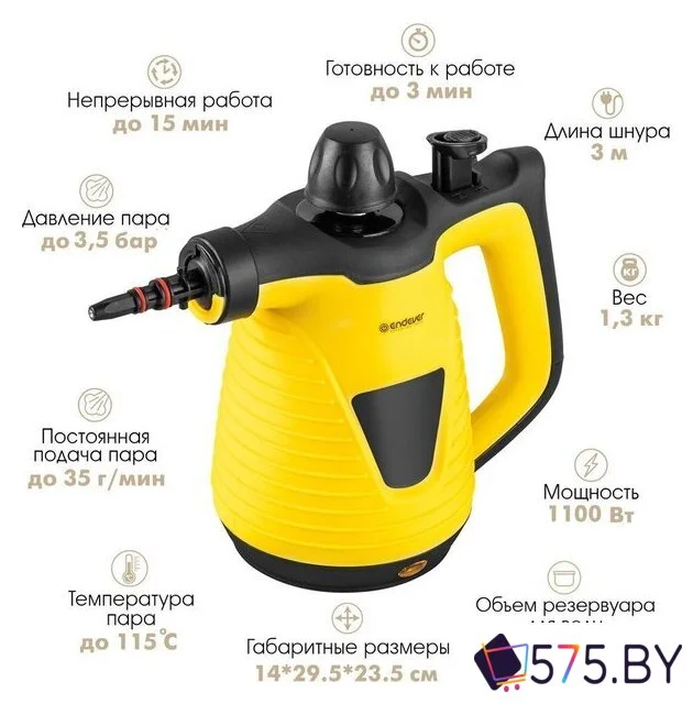 Отпариватель-пароочиститель Endever Odyssey Q-464 в магазине 575.by