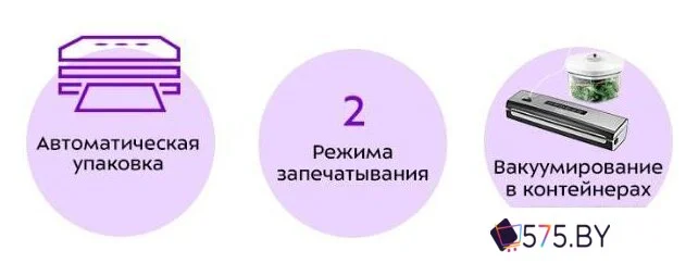 Бескамерный вакуумный упаковщик Kitfort KT-1510