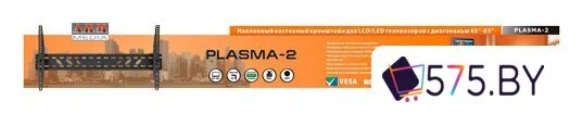 Кронштейн для телевизора Arm Media PLASMA-2 в магазине 575.by