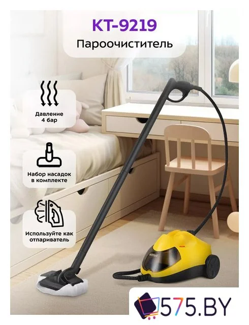 Пароочиститель Kitfort KT-9219 в магазине 575.by