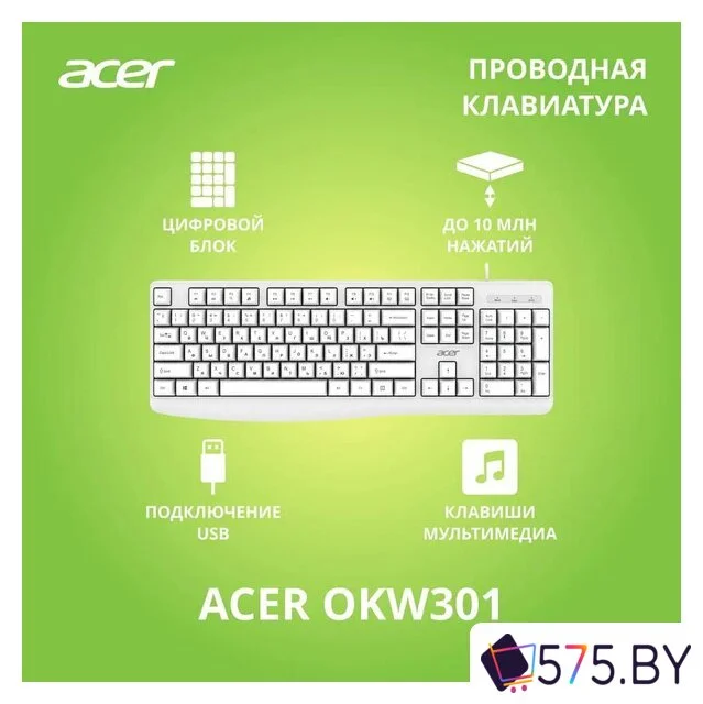 Клавиатура Acer OKW301 (белый) в магазине 575.by