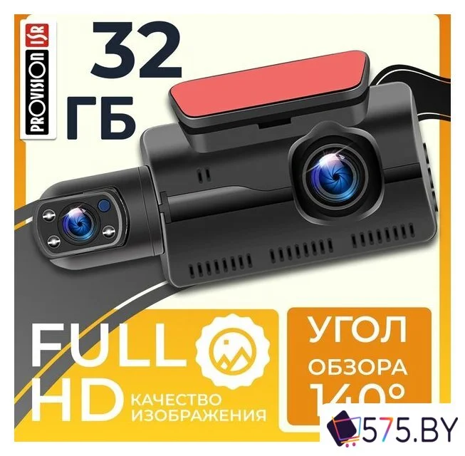 Видеорегистратор ProVision EagleEye Wi-Fi в магазине 575.by