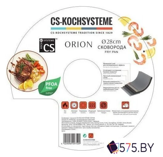 Сковорода CS-Kochsysteme 097509 в магазине 575.by