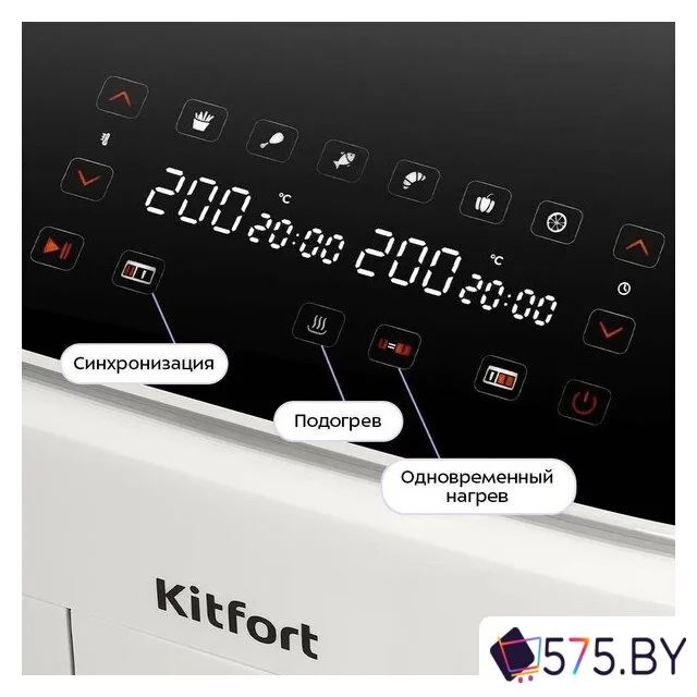 Аэрогриль (аэрофритюрница) Kitfort KT-2257 в магазине 575.by