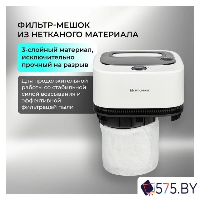 Пылесос Evolution DW30CT в магазине 575.by