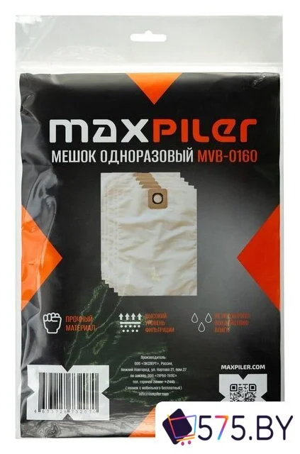 Комплект одноразовых мешков MaxPiler MVB-0160 (5 шт) в магазине 575.by