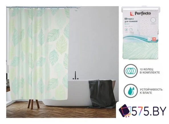 Шторка-занавеска для ванны Perfecto Linea Secret 36-118003 (листья) в магазине 575.by