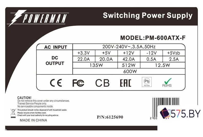 Блок питания Powerman PM-600ATX-F в магазине 575.by