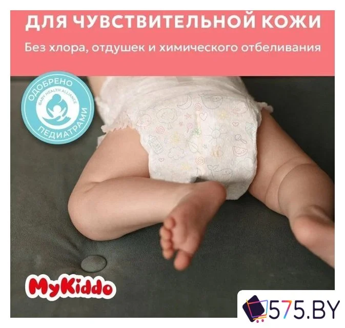 Трусики-подгузники MyKiddo Premium XXL 15-25 кг (32 шт) в магазине 575.by