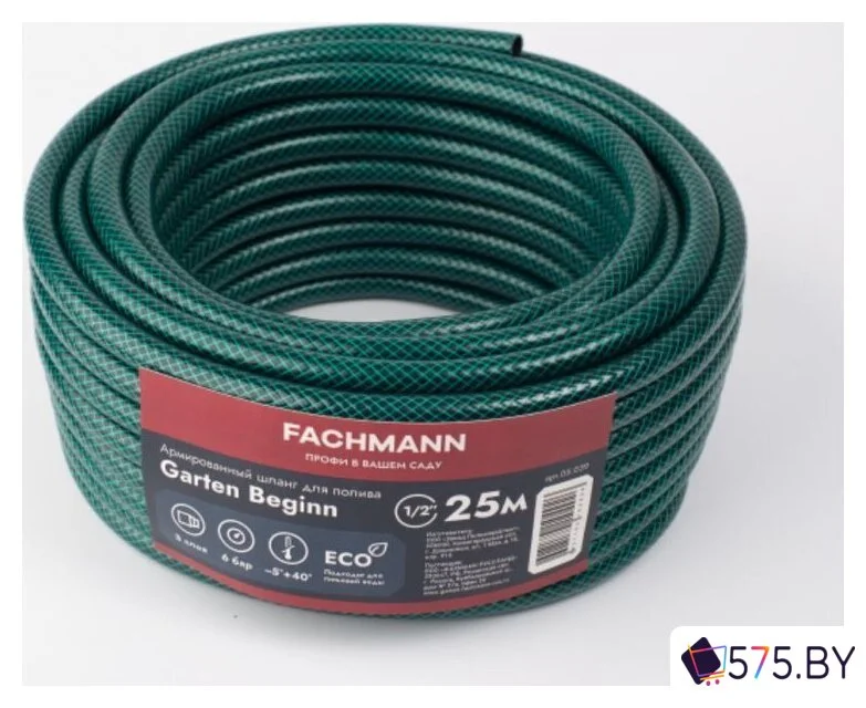 Шланг Fachmann Garten Beginn 05.039 (1/2'', 25м, зеленый) в магазине 575.by