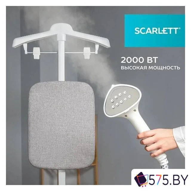 Отпариватель Scarlett SC-GS130S38 в магазине 575.by