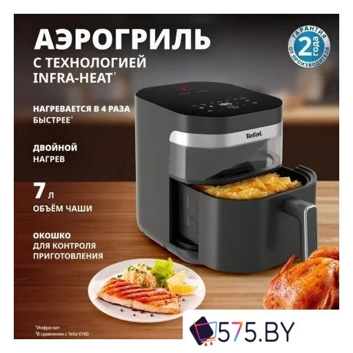 Аэрогриль (аэрофритюрница) Tefal EY8328E0 в магазине 575.by