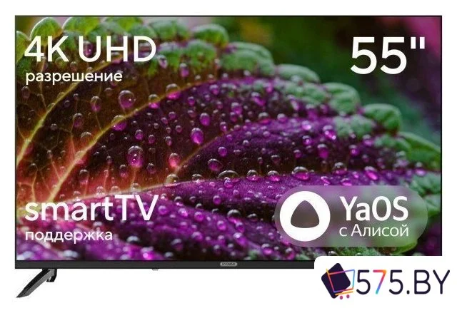 Телевизор Hyundai H-LED55BU7012 в магазине 575.by