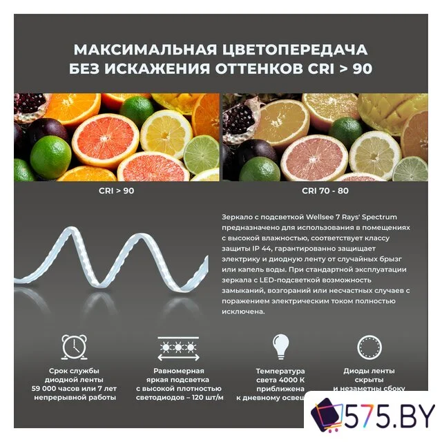 Мебель для ванных комнат Wellsee Зеркало с фронтальной LED-подсветкой 7 Rays' Spectrum 172201130, 65 х 40 см (с сенсором и регулировкой яркости освещения) в магазине 575.by