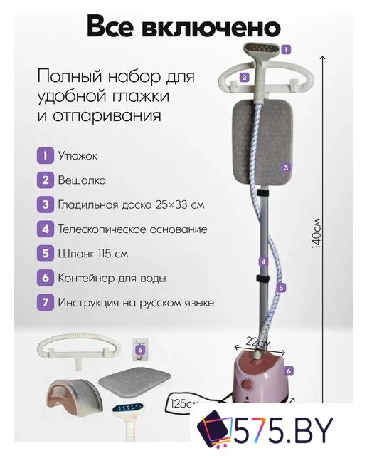 Отпариватель Sundays Home WJ250611-4 в магазине 575.by