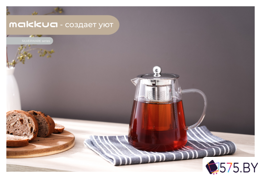 Заварочный чайник Makkua Silverware TSS900 в магазине 575.by