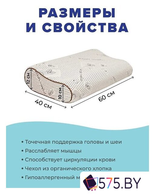 Ортопедическая подушка Ambesonne С валиком 60x40 plortorc-01 в магазине 575.by