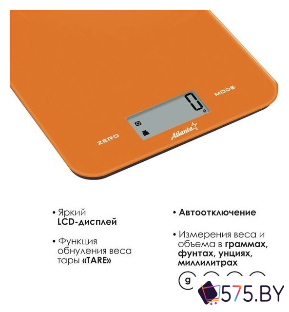 Кухонные весы Atlanta ATH-6197 в магазине 575.by