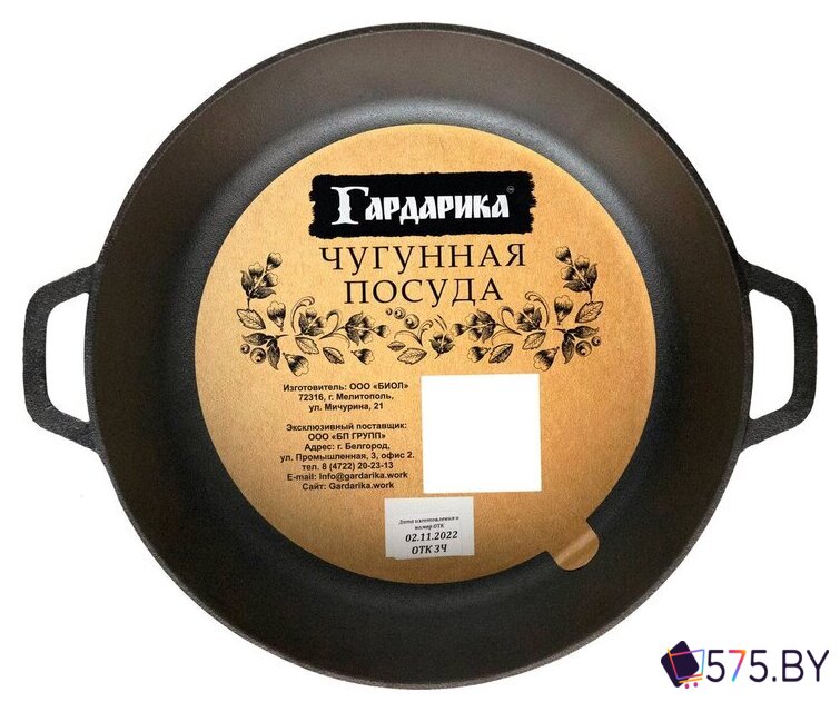 Жаровня Гардарика 1832 в магазине 575.by