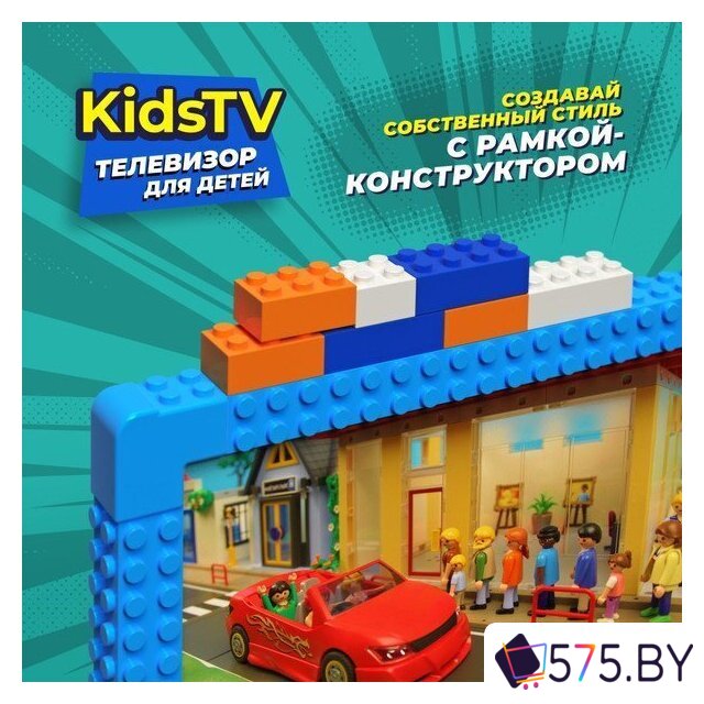 Телевизор KIVI Kids TV в магазине 575.by
