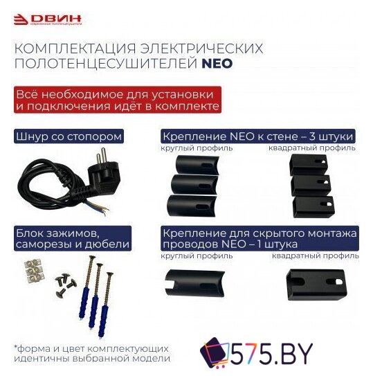 Полотенцесушитель Двин J Plaza Neo 60x40 WH в магазине 575.by