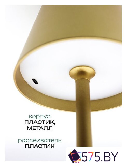 Настольная лампа TruEnergy 29001 в магазине 575.by
