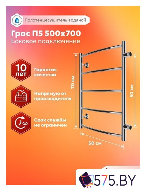 Полотенцесушитель El-term Грас П5 500x700 (боковое подключение 500) в магазине 575.by