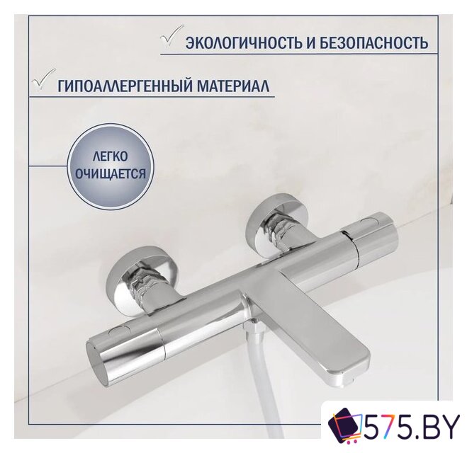 Смеситель Lauter Temp 21YH50427-4 с душевым гарнитуром Ferro 64085 в магазине 575.by