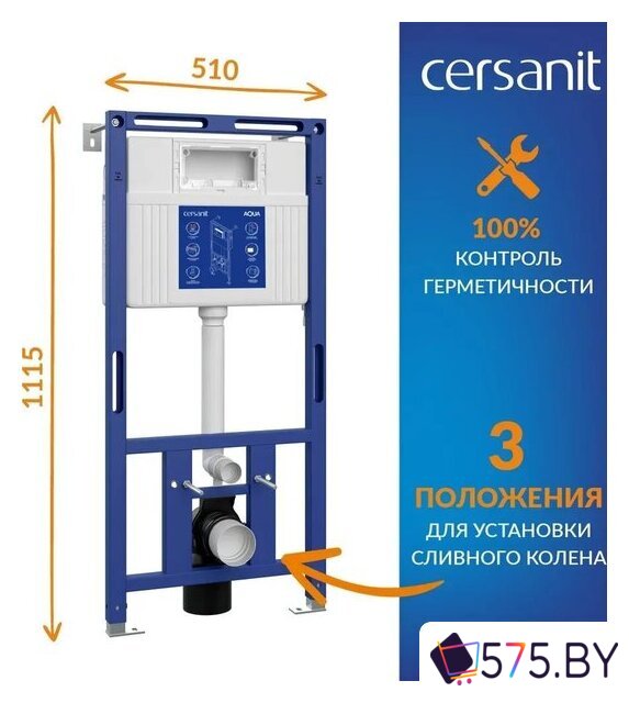 Инсталляция для унитаза Cersanit Aqua Prime М 50 68179 с кнопкой Estetica 64111 (кнопка белый/хром глянец) в магазине 575.by