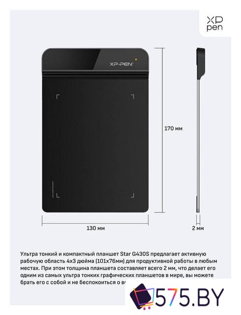 Графический планшет XP-Pen Star G430S в магазине 575.by