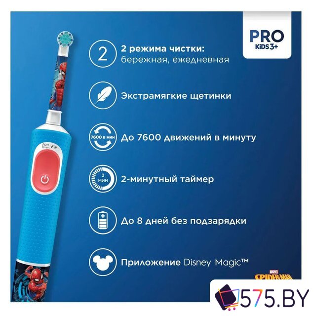 Электрическая зубная щетка Oral-B Vitality Pro Kids Spiderman D103.413.2K в магазине 575.by