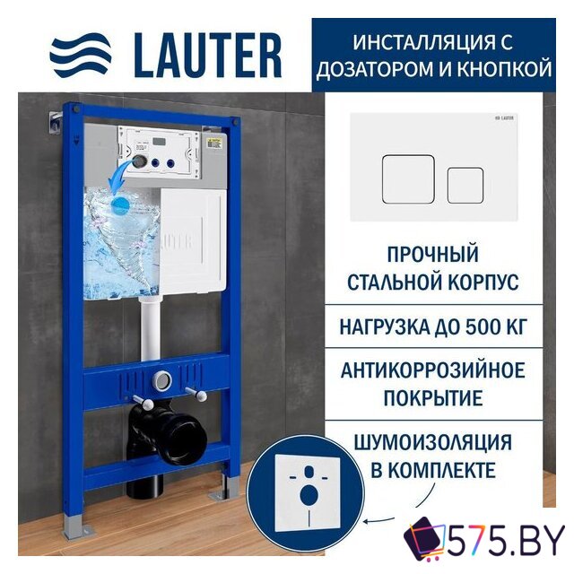 Инсталляция для унитаза Lauter 21901002 с кнопкой 219702F (белый) в магазине 575.by