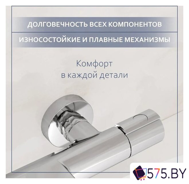 Смеситель Lauter Temp 21YH50427-4 с душевым гарнитуром Ferro 64085 в магазине 575.by