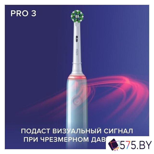 Электрическая зубная щетка Oral-B Pro 3 3000 Cross Action D505.513.3 (голубой) в магазине 575.by