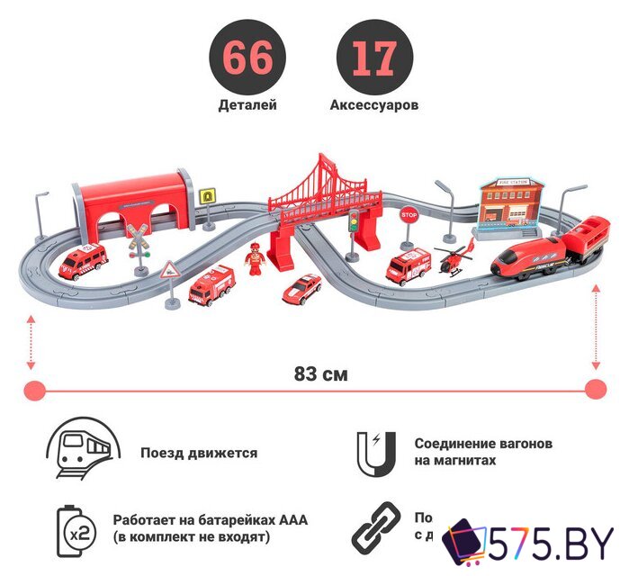 Набор железной дороги Givito Служба спасения G201-007 в магазине 575.by